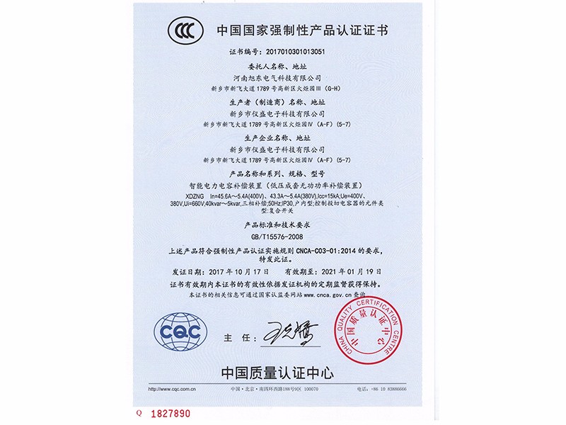 智能電力電容補償裝置-中文G